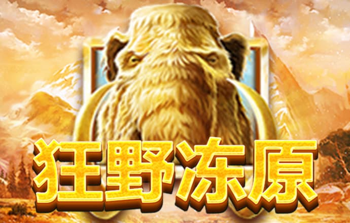 和记娱乐官方旗舰app截图4